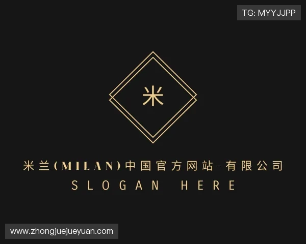 知道米兰·(milan)中国官方网站